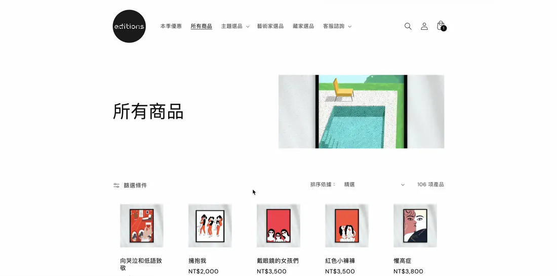 Product listing page showing bilingual artwork details