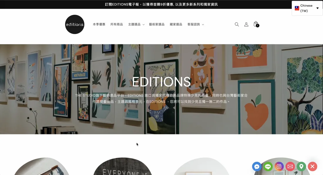 EDITIONS online store homepage showing art prints for sale